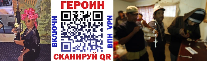 ГЕРОИН хмурый  наркошоп  Спас-Клепики 