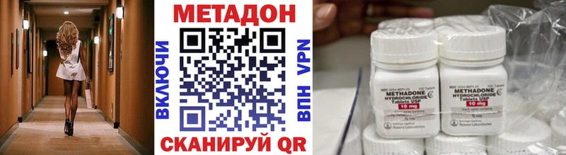 МЕТАДОН кристалл Спас-Клепики